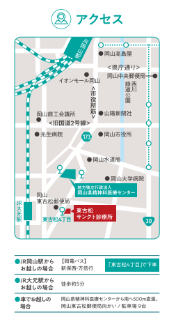 東古松サンクト診療所アクセス
