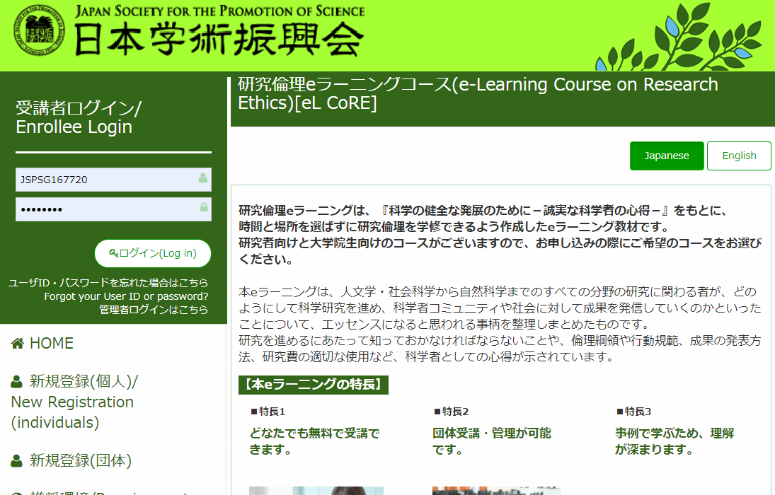 elcore-jsps-go-jp
