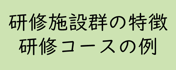 子どものこころ専門医研修プログラム_btn2