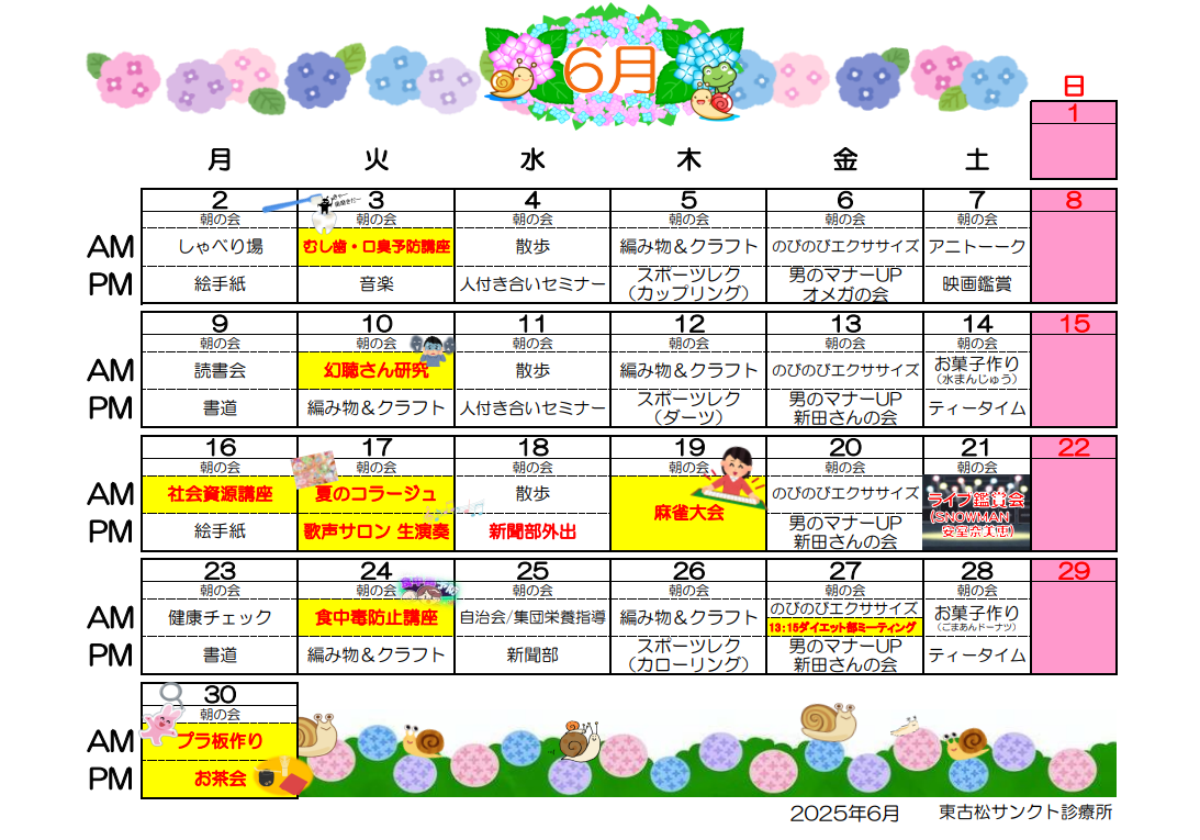 サンクトデイケア6月PG